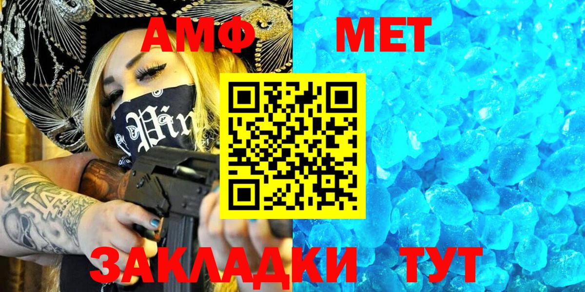 АМФЕТАМИН VHQ  АМФЕТАМИН  Сатка  Вход с VPN 