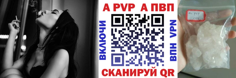 Alpha PVP крисы CK  купить   блэк спрут рабочий сайт  Сатка 