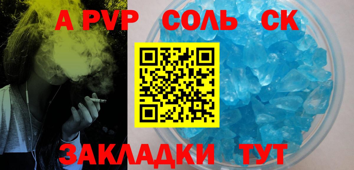 Alpha-PVP VHQ Сатка