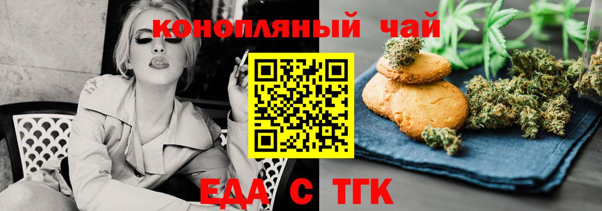 Сатка  Еда ТГК конопля  Вход с VPN 