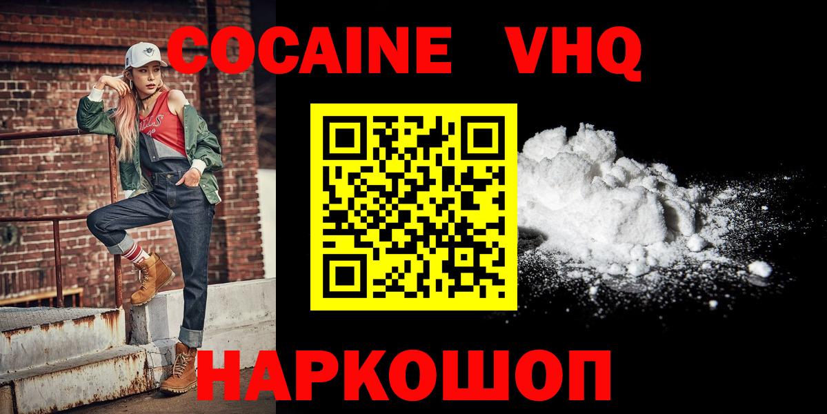 COCAIN Fish Scale Сатка