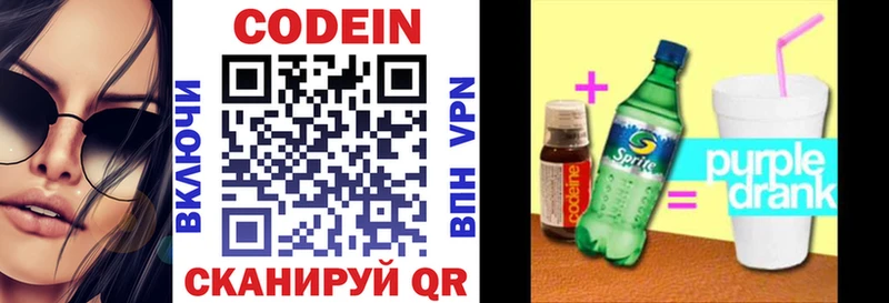 магазин наркотиков Сатка Кодеиновый сироп Lean напиток Lean (лин)