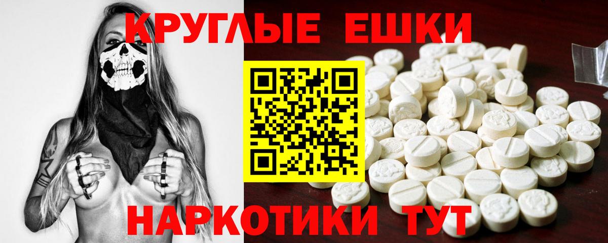 Ecstasy Cube  купить наркотик  Экстази круглые  MEGA   Сатка 