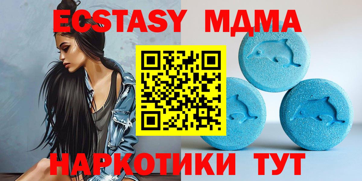 ЭКСТАЗИ ешки  Вход с VPN  ЭКСТАЗИ  Сатка 