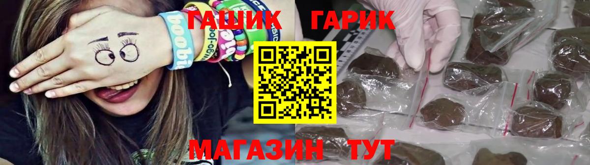 Гашиш ice o lator  ГАШИШ хэш  Гашиш  Сатка  Вход с VPN 