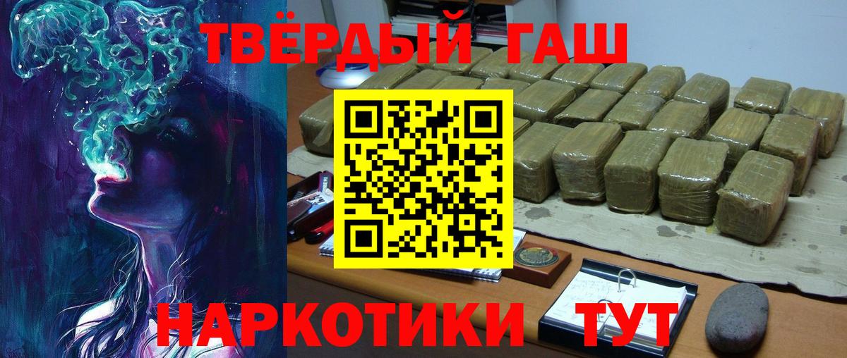 ГАШИШ 40% ТГК Сатка