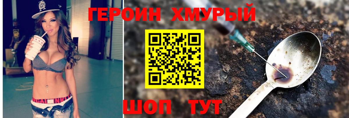 ГЕРОИН гречка Сатка