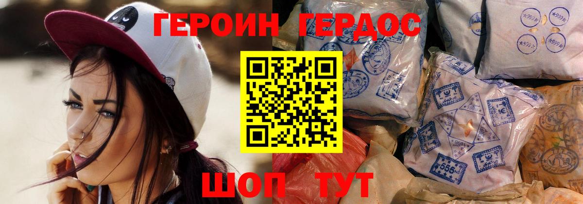 Героин белый  ГЕРОИН  Сатка 