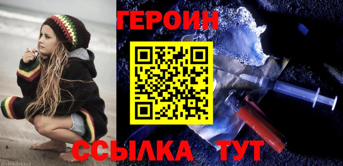 ГЕРОИН хмурый  Вход с VPN  Сатка 