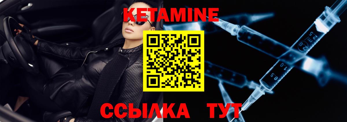 Кетамин VHQ  Вход с VPN  Сатка 