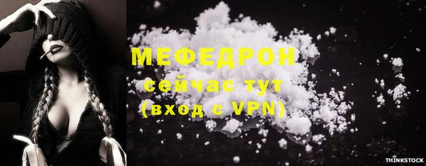 мефедрон мука Пестово
