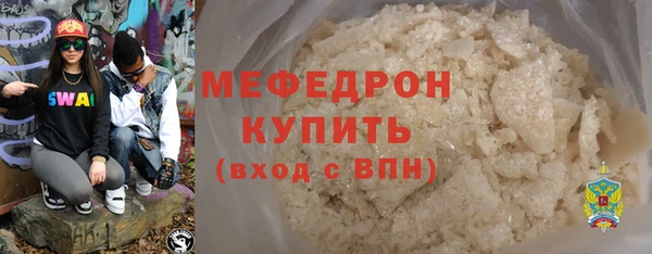 мефедрон мука Пестово