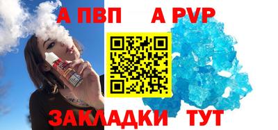 альфа пвп Жуковский