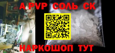 альфа пвп Жуковский