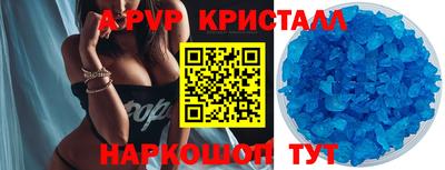 альфа пвп Жуковский