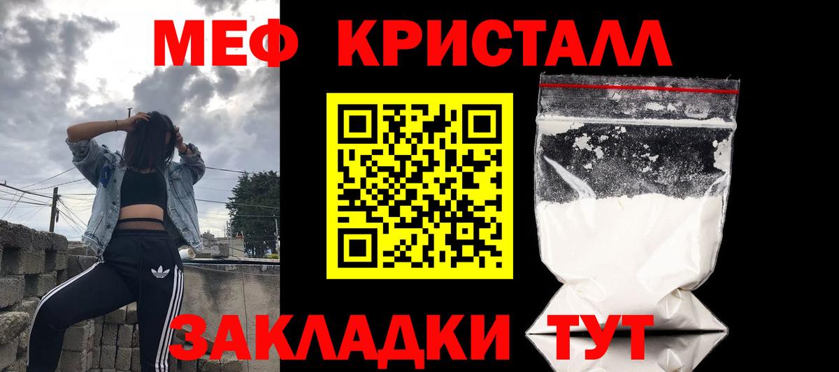 Сатка  Меф  Вход с VPN  наркота  Мефедрон кристаллы  mega ТОР  МЕФ  Мефедрон mephedrone 