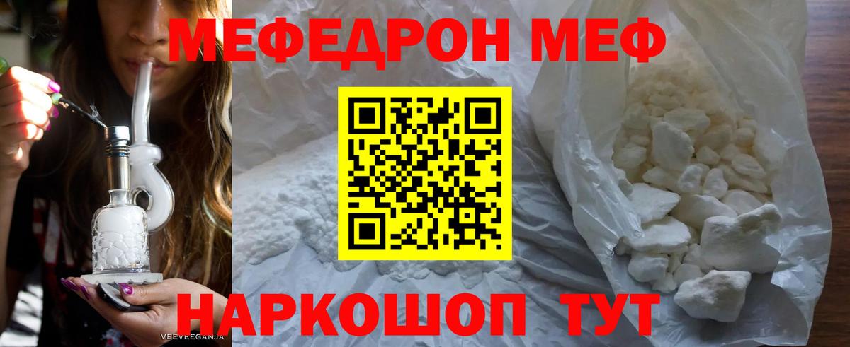 Меф 4 MMC  Мефедрон  Мефедрон  Меф VHQ  Сатка 