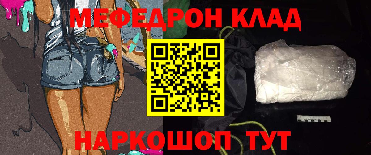 МЕФ кристаллы Сатка