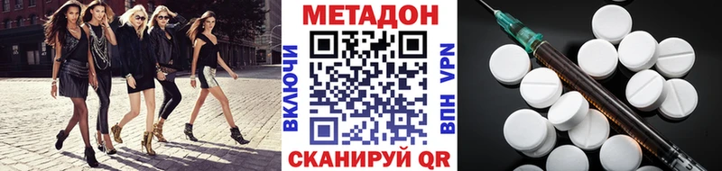 МЕТАДОН VHQ Сатка