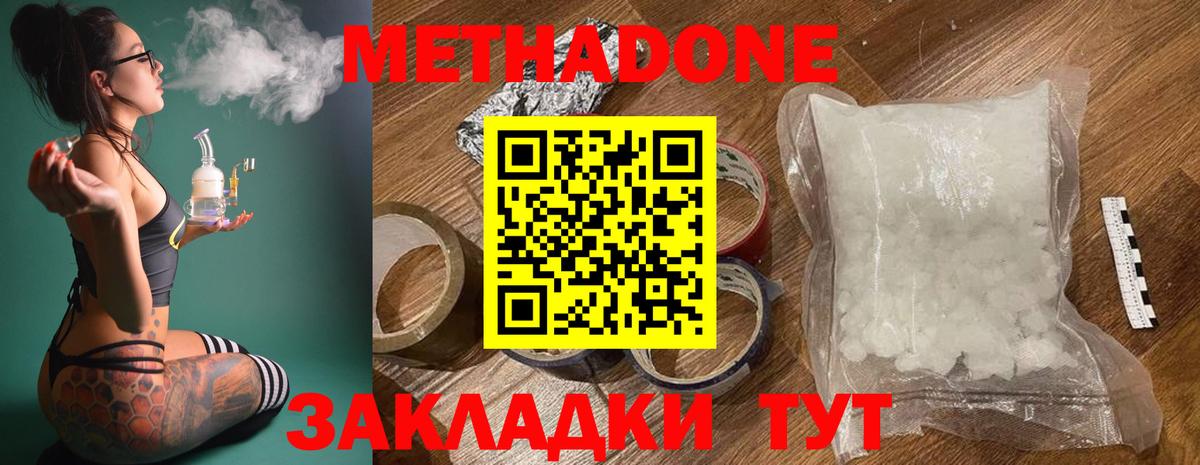 Метадон кристалл  Вход с VPN  Сатка  Метадон белоснежный 