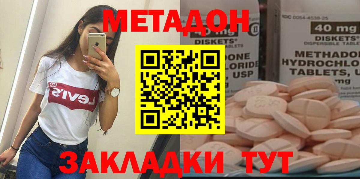 shop клад  Сатка  Метадон мёд 