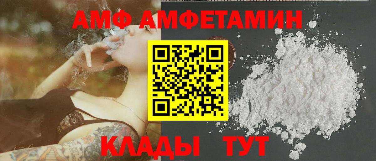 Первитин Methamphetamine Сатка