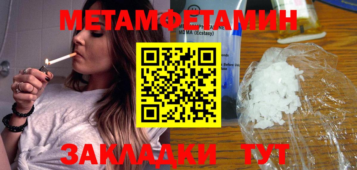 Первитин мет Сатка