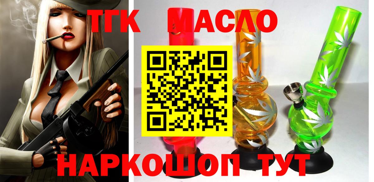 ТГК вейп Сатка