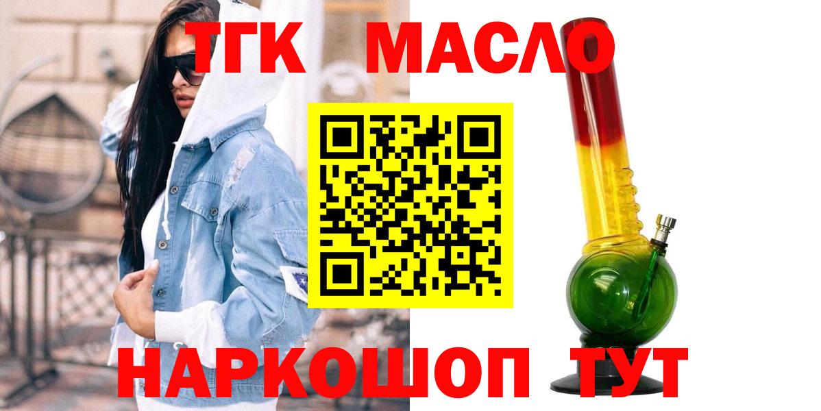 Сатка  Дистиллят ТГК вейп с тгк  Дистиллят ТГК Wax  Вход с VPN 